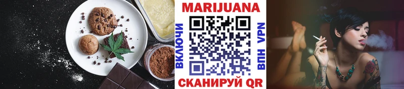 как найти   Тимашёвск  Печенье с ТГК марихуана 