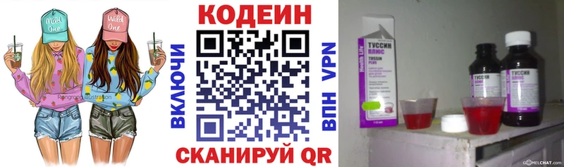 магазин продажи наркотиков  Тимашёвск  Кодеиновый сироп Lean напиток Lean (лин) 