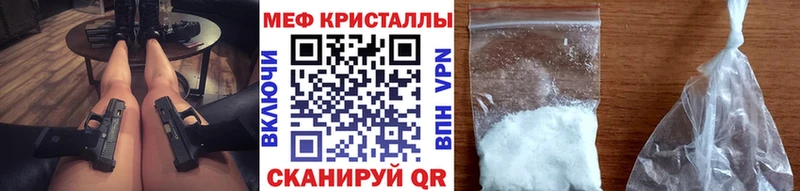 кракен как зайти сайты даркнета состав Меф мяу мяу Тимашёвск