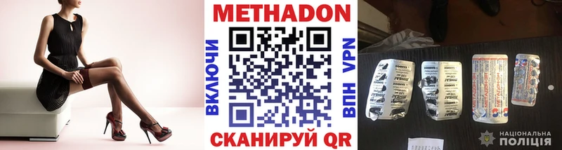 МЕТАДОН белоснежный  Тимашёвск 